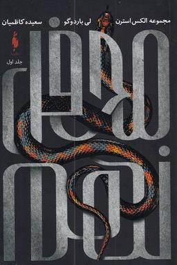 عکس محفل نهم