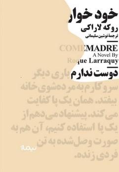 عکس خودخوار