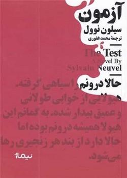 عکس آزمون