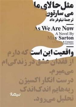 عکس مثل حالای ما