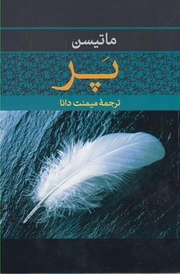 عکس حجاران، راویان زمان