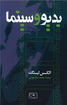 عکس بدیو و سینما