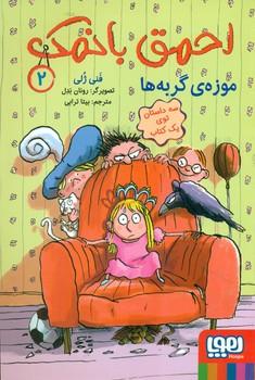عکس موزهٔ گربه‌ها