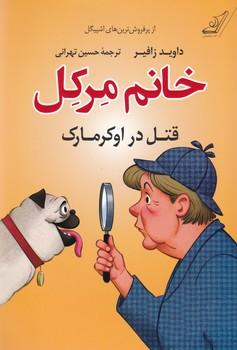 عکس خانم مرکل
