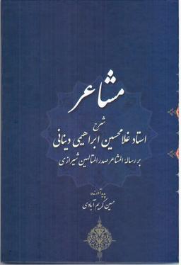 عکس مشاعر