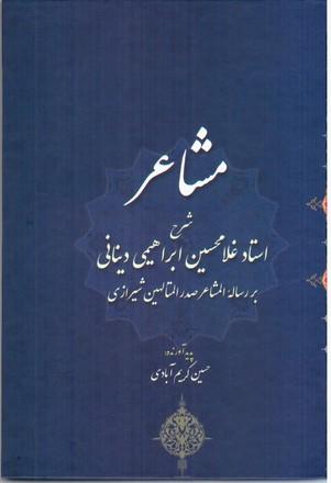 عکس مشاعر