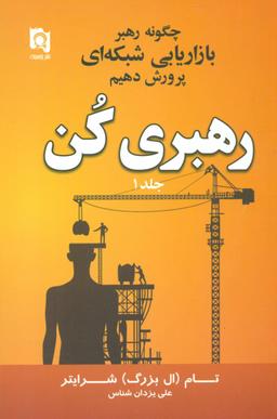 عکس رهبری کن