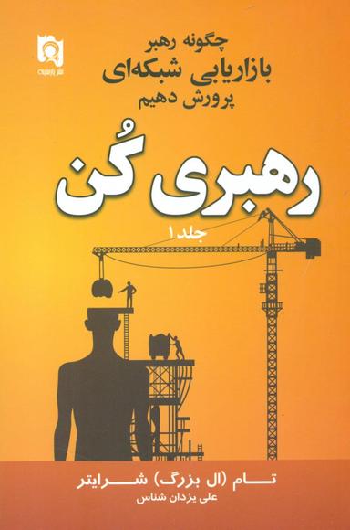 عکس رهبری کن