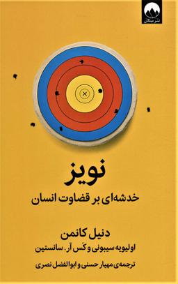 عکس نویز