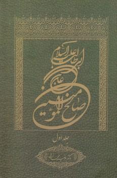عکس علی‌بن‌ابی‌طالب علیه‌السلام صالح‌المومنین