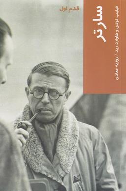 عکس سارتر