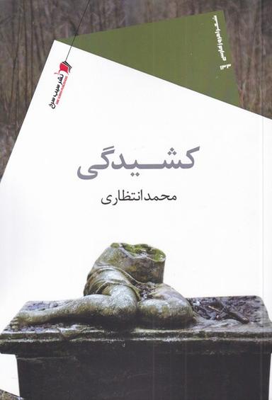 عکس کشیدگی