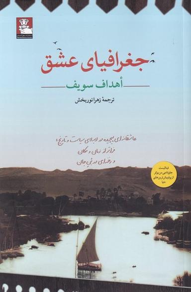 عکس جغرافیای عشق