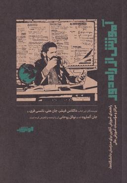 عکس آموزش از راه دور