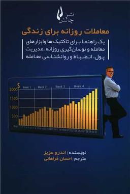 عکس معاملات روزانه برای زندگی