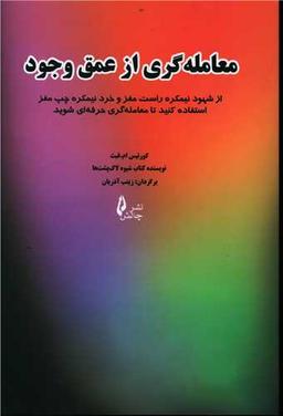 عکس معامله‌گری از عمق وجود