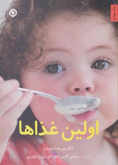 عکس اولین غذاها