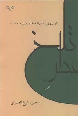 عکس عطر تلخ
