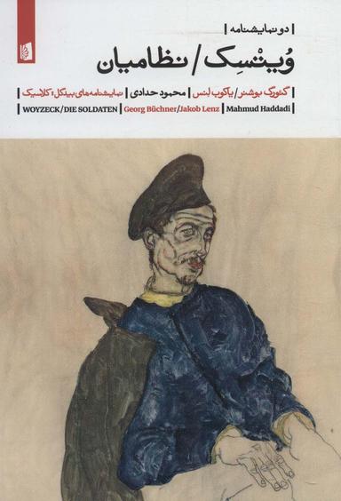 عکس ویتسک