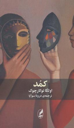 عکس کمد