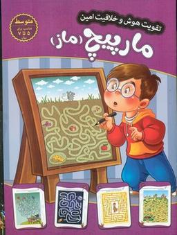 عکس مارپیچ: سطح متوسط