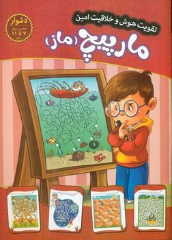 عکس مارپیچ: سطح دشوار