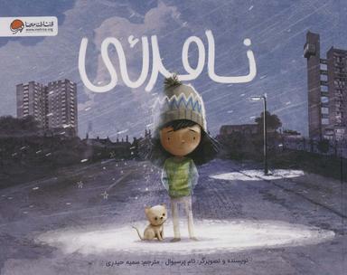 عکس نامرئی