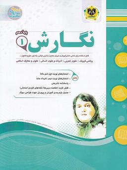 عکس نگارش دهم اسفندیار