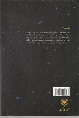 عکس حتی مطلع‌الفجر
