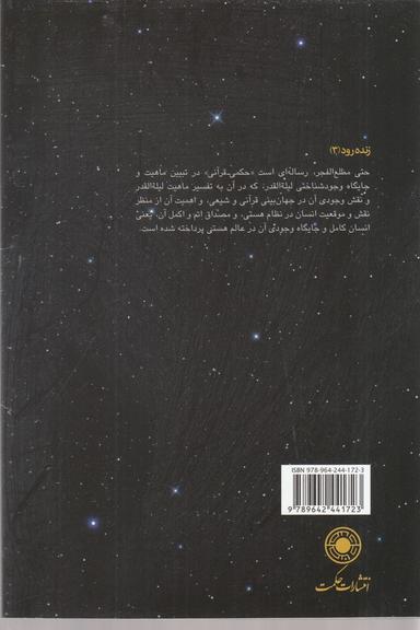 عکس حتی مطلع‌الفجر