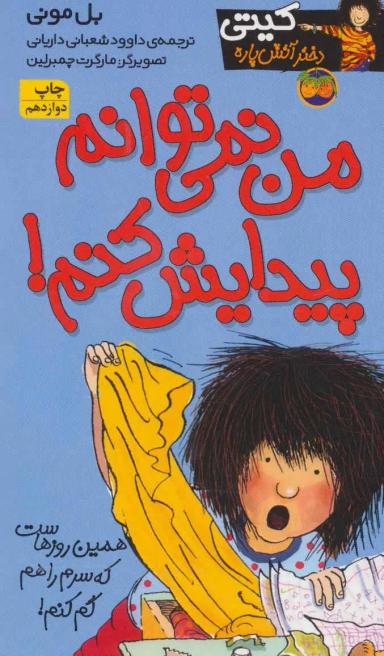 عکس من نمی‌توانم پیدایش کنم!