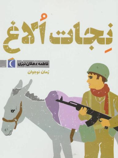 عکس گذرگاه