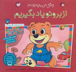 عکس از برونو یاد بگیریم