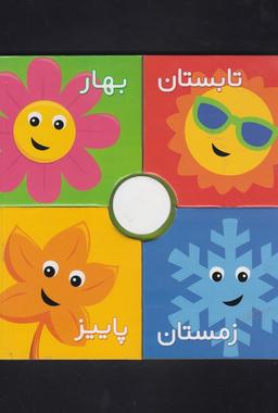 عکس سبز