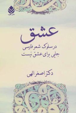 عکس عشق