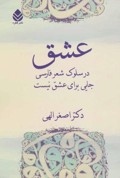 عکس عشق
