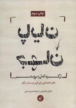 عکس پایان جهان آنگونه که آن را می‌شناسیم
