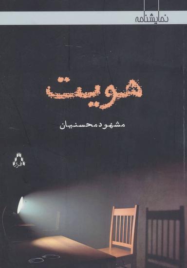 عکس هویت