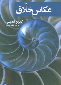 عکس عکاس خلاق