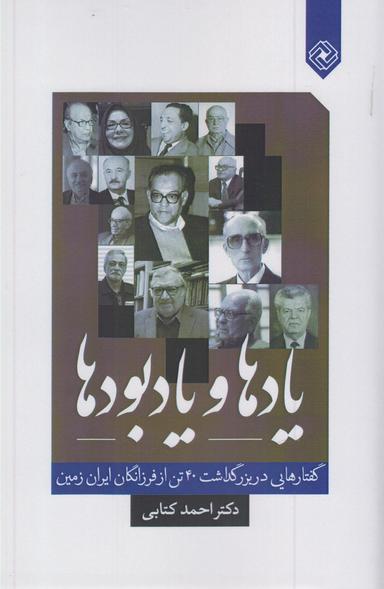 عکس یادها و یادبودها