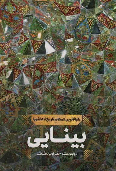 عکس بینایی