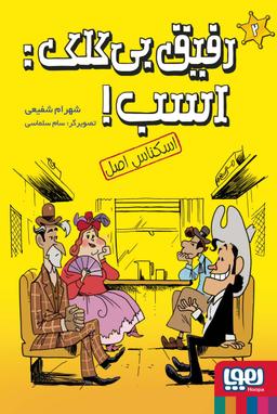 عکس اسکناس اصل هوپا