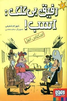 عکس اسکناس اصل هوپا