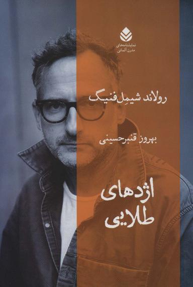 عکس اژدهای طلایی