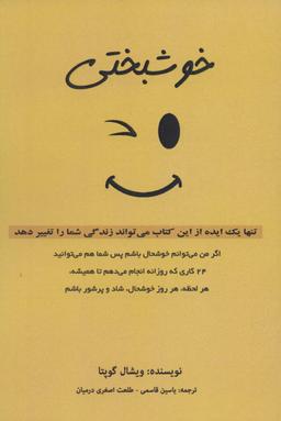 عکس خوشبختی