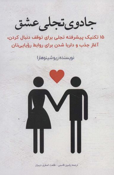 عکس جادوی تجلی عشق
