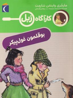 عکس بوقلمون غول پیکر