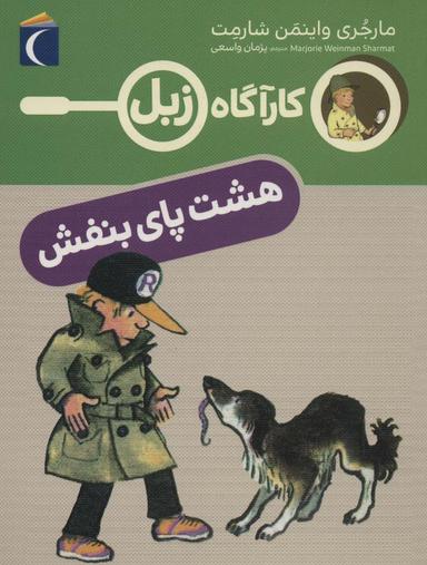 عکس هشت‌پای بنفش