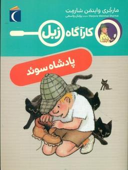 عکس پادشاه سوئد