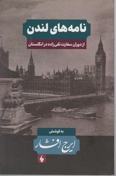 عکس نامه‌های لندن